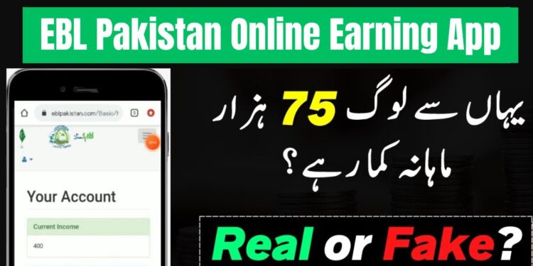 EBL Pakistan Online Earning App