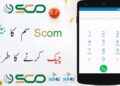 How to Check SCOM Internet Balance step by step guide