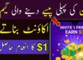 Playing Online Earning Games In Pakistan 2025 Withdraw Easypaisa 11 Playing Online Earning Games In Pakistan 2025