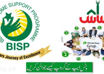 BISP WhatsApp Group Links 2025