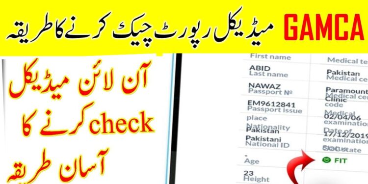 how to check my gamca medical report online