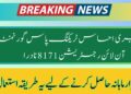Ehsaas Tracking Portal 8171 2025