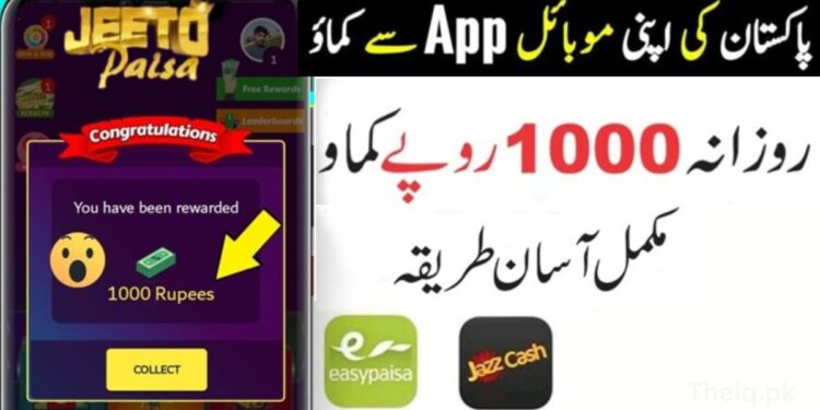 Jeeto Paisa App Online Earning In Pakistan 2025 (Earn $700) 1 Jeeto Paisa App Online Earning in Pakistan with earning proof