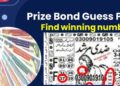 Prize Bond Guess Paper 2024