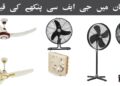GFC Fan Price in Pakistan 2025 | GFC, AC and DC Fan 13 GFC Fan Price in Pakistan