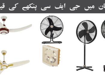 GFC Fan Price in Pakistan