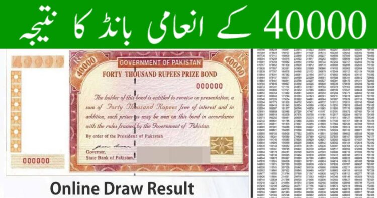 Prize Bond List Rs. 40000 Online Check