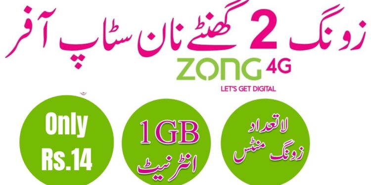 Zong 2 Hour Call and Internet Package Code | Unlimited Minutes 1 Zong 2 Hour Call and Internet Package Code