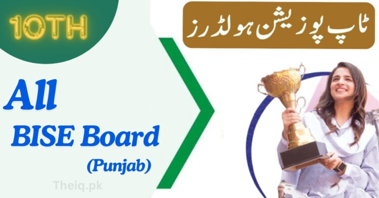 10th Class Toppers List 2024 All Punjab Board