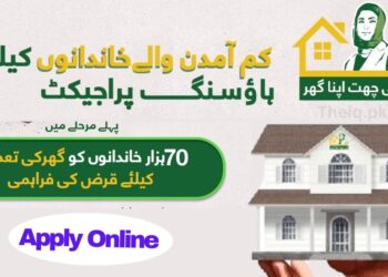 Apni Chat Apna Ghar Scheme Apply Online