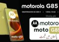 Motorola Moto G85 Price in Pakistan 2025
