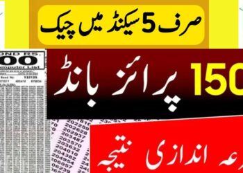 Online Prize Bond Check Rs. 1500