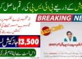 Check BISP Rs. 13500 Payment