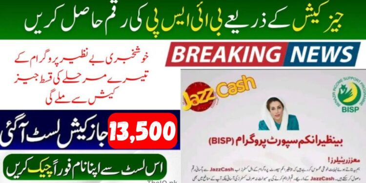 Check BISP Rs. 13500 Payment