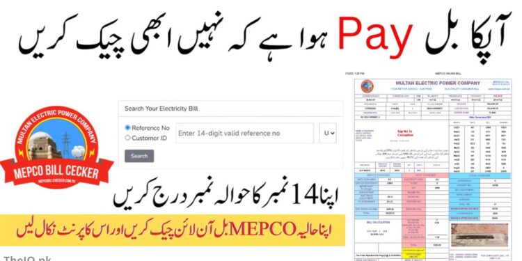 How to Check Electricity Bill Paid or Not MEPCO in Pakistan