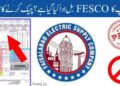 How to Check Electricity Bill Paid or Not FESCO | Previous Month 8 How to Check Electricity Bill Paid or Not FESCO