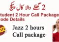 Jazz To Jazz Call Package 2 hours Code | Mobilink Students Offer 11 Jazz To Jazz Call Package