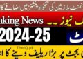 Salary and Pension Increment in New Budget 2024-25 8 Salary and Pension Increment in New Budget
