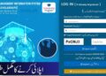 CM Punjab Announces 1 Lac E-Bike and 50,000 Scholarships in 2025 8 CM Punjab PWWF Talent Scholarship Form 2025 register online
