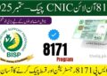 PM 8171 Ehsaas Program 13500 Check CNIC Online Registration Begins | احساس پروگرام چیک کارڈ 11 PM 8171 Ehsaas Program 13500 Check CNIC Online Registration