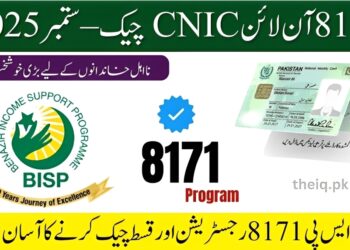 PM 8171 Ehsaas Program 13500 Check CNIC Online Registration