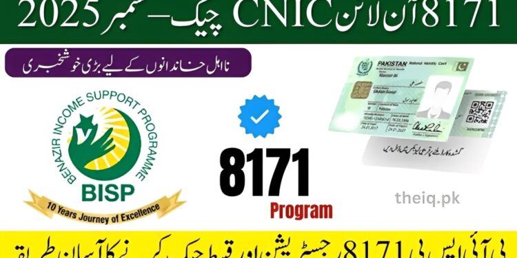 PM 8171 Ehsaas Program 13500 Check CNIC Online Registration Begins | احساس پروگرام چیک کارڈ 1 PM 8171 Ehsaas Program 13500 Check CNIC Online Registration