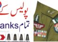 Police Ranks in Pakistan with Salary in pdf format