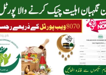 Ramzan Free Rashan Program 2025 Check Online Via PSER & 8070 4 Ramzan Free Rashan Program 2025 Check Online Via PSER & 8070