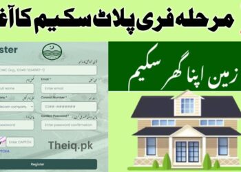 Apni Zameen Apna Ghar Scheme Online Registration 2025 - azag.punjab.gov.pk 6 Apni Zameen Apna Ghar Scheme Online Registration start now apply online here