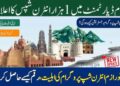 Chief Minister's Magnificent Tourism Internship Program 2025 in Punjab | Apply Online 7 Chief Minister's Magnificent Tourism Internship Program apply online