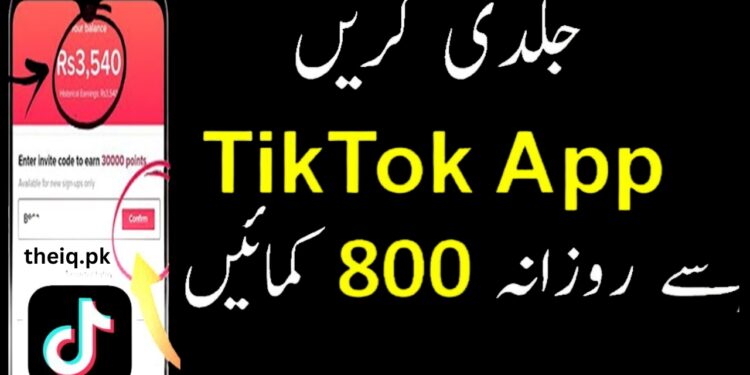 Tiktok Earning App in Pakistan Without Investment | Withdraw EasyPaisa 1 Tiktok Earning App in Pakistan Without Investment download and withdraw easypaisa/jazzcash