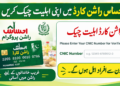 Ehsaas Rashan Card Check Online